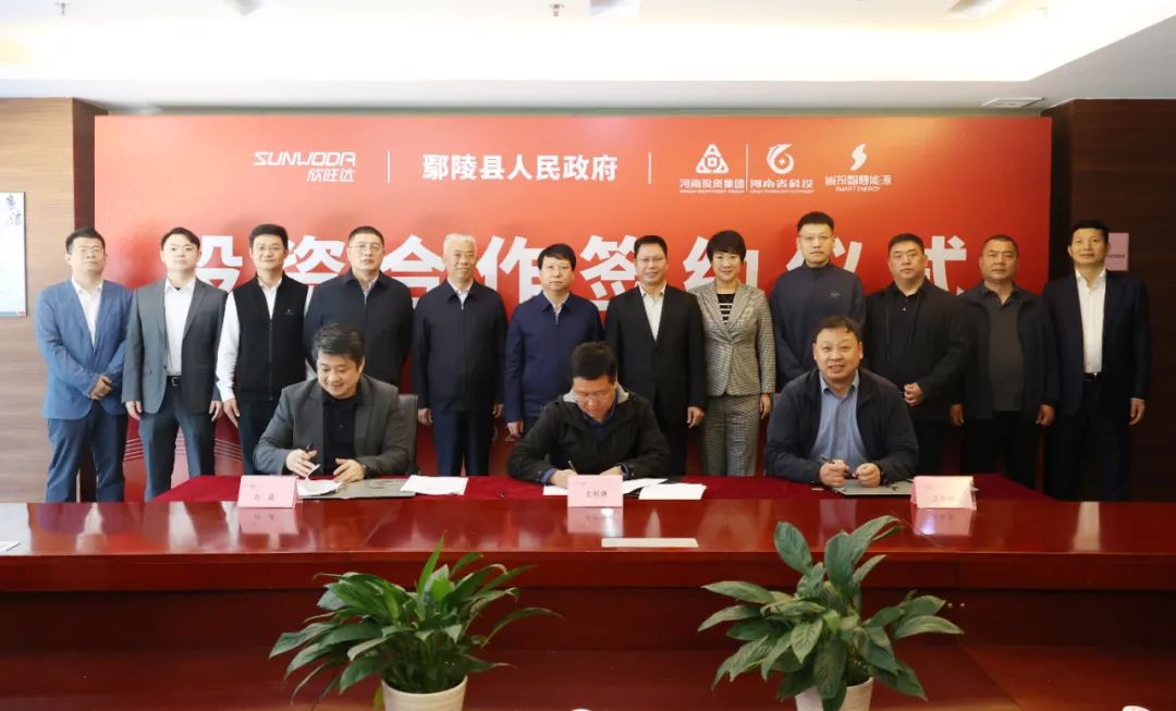 欣旺達與鄢陵縣政府、河南省投智慧能源開啟投資合作