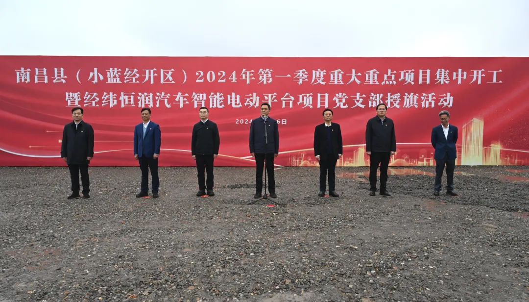 含5GWh電池包！經緯恒潤汽車智能電動平臺項目開工