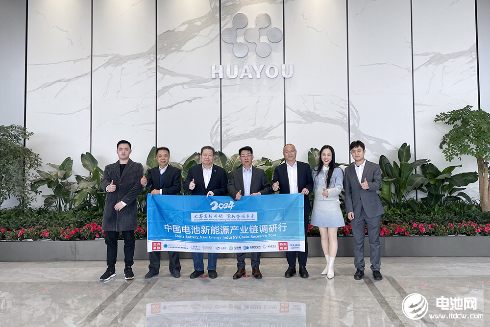 中國電池新能源產業鏈調研團一行參觀考察華友鈷業