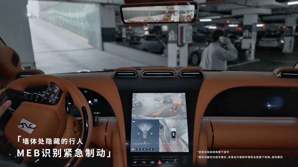 盲區(qū)處有路人MEB自動緊急制動