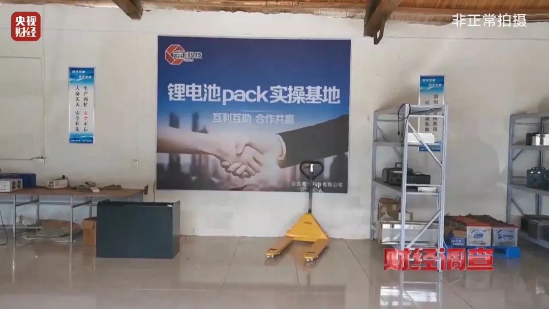 巨大安全隱患！“三無”鋰電池黑作坊，竟藏身居民樓！記者調查現場，突然起火→