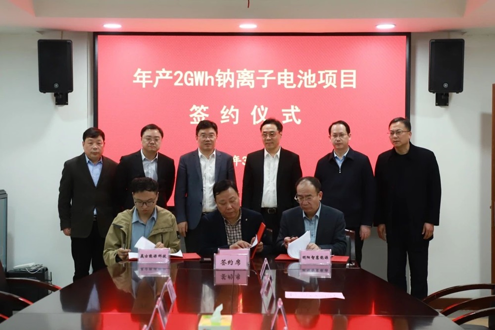 10億元！年產(chǎn)2GWh鈉離子電池項(xiàng)目落戶江蘇山陽(yáng)鎮(zhèn)