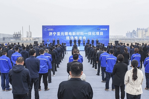 濟寧亙元鋰電新材料一體化項目現場推進會 濟寧亙元鋰電新材料一體化項目現場推進會