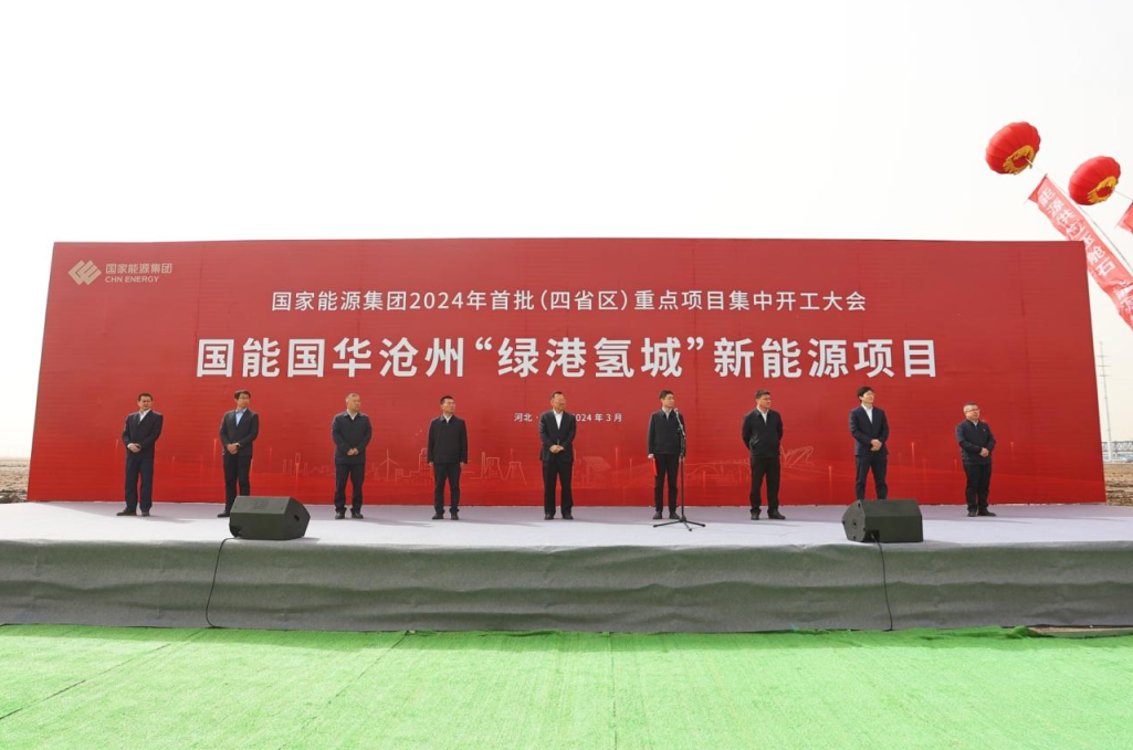 圖片來源：國華投資 氫能公司