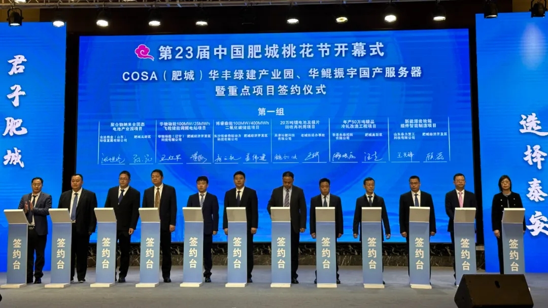 總投資12億!這一全固態(tài)電池及儲能項目落地山東肥城 總投資12億!這一全固態(tài)電池及儲能項目落地山東肥城