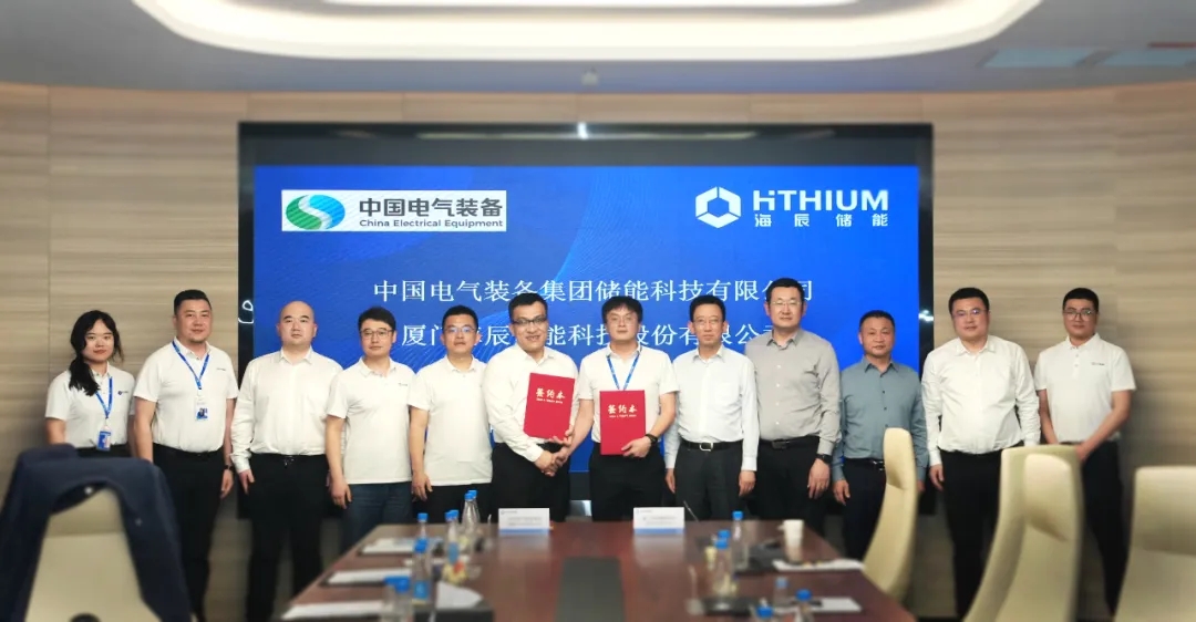 海辰儲能牽手中國電氣裝備儲能 將共同開發更多的儲能項目 海辰儲能牽手中國電氣裝備儲能 將共同開發更多的儲能項目