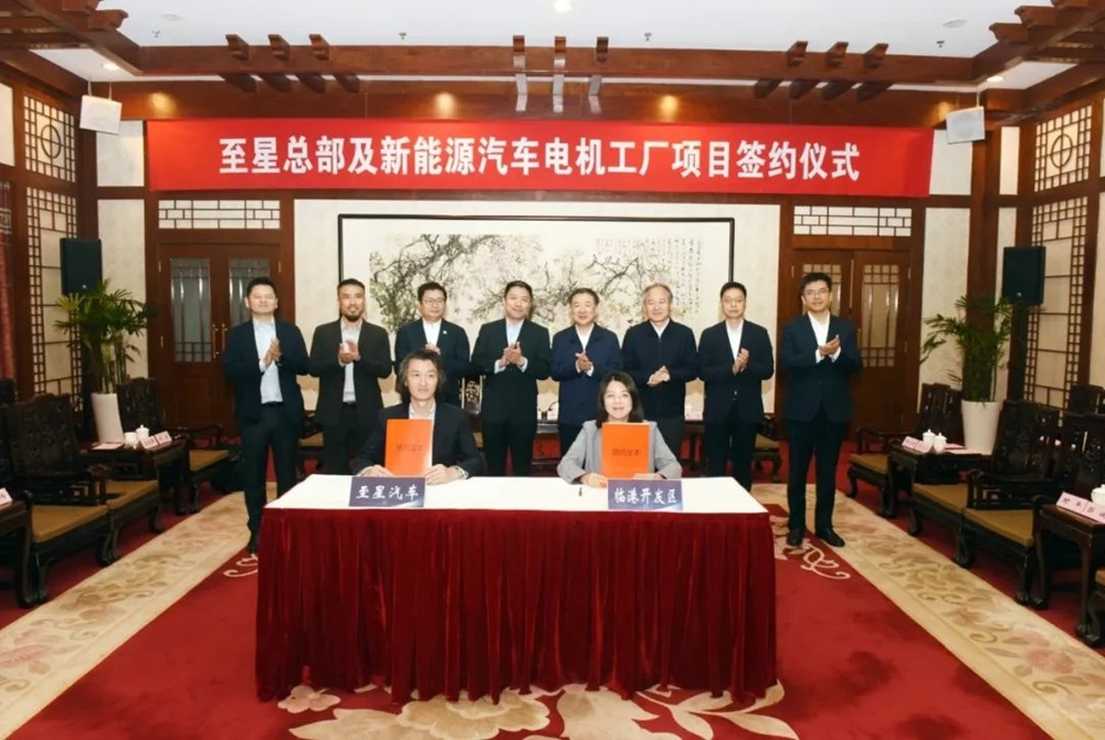 至星總部及新能源汽車電機工廠項目