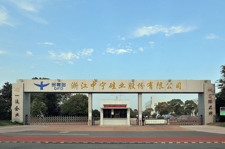 中寧硅業(yè) 中寧硅業(yè)