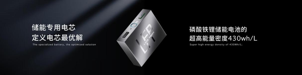 寧德時(shí)代天恒儲(chǔ)能系統(tǒng) 寧德時(shí)代天恒儲(chǔ)能系統(tǒng)