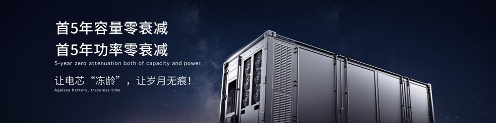 寧德時(shí)代天恒儲(chǔ)能系統(tǒng) 寧德時(shí)代天恒儲(chǔ)能系統(tǒng)