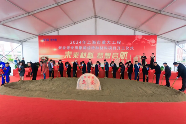 22.5億元!這一鋰電隔膜關(guān)鍵材料項目在滬開工