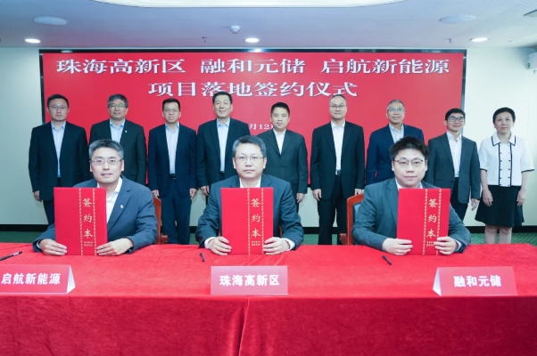 涉及儲(chǔ)能和船舶電動(dòng)化 新能源央企巨頭在廣東珠海連落“兩子”