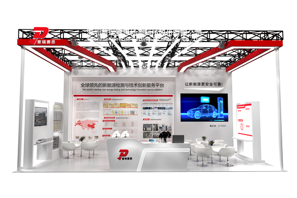 專業(yè)深耕鋰電池研發(fā)檢測與認證 普瑞賽思將亮相CIBF 2024