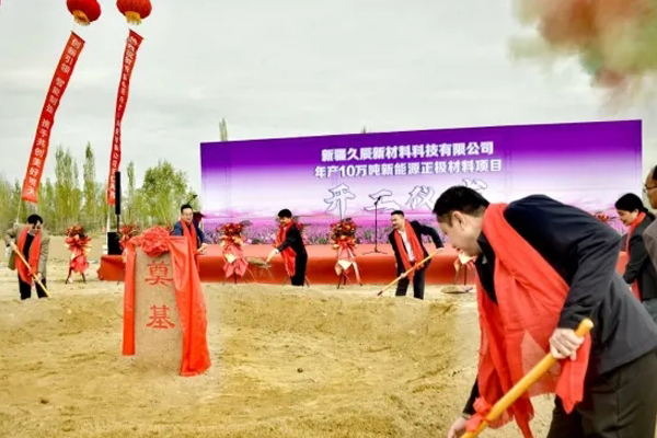 40億元!10萬(wàn)噸!一磷酸錳鐵鋰項(xiàng)目在新疆伊犁州開(kāi)工奠基 40億元!10萬(wàn)噸!一磷酸錳鐵鋰項(xiàng)目在新疆伊犁州開(kāi)工奠基