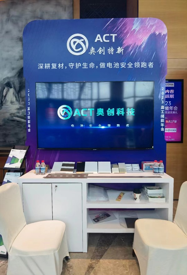 新能源電池被動安全專家 奧創科技將攜多款產品亮相CIBF 2024  