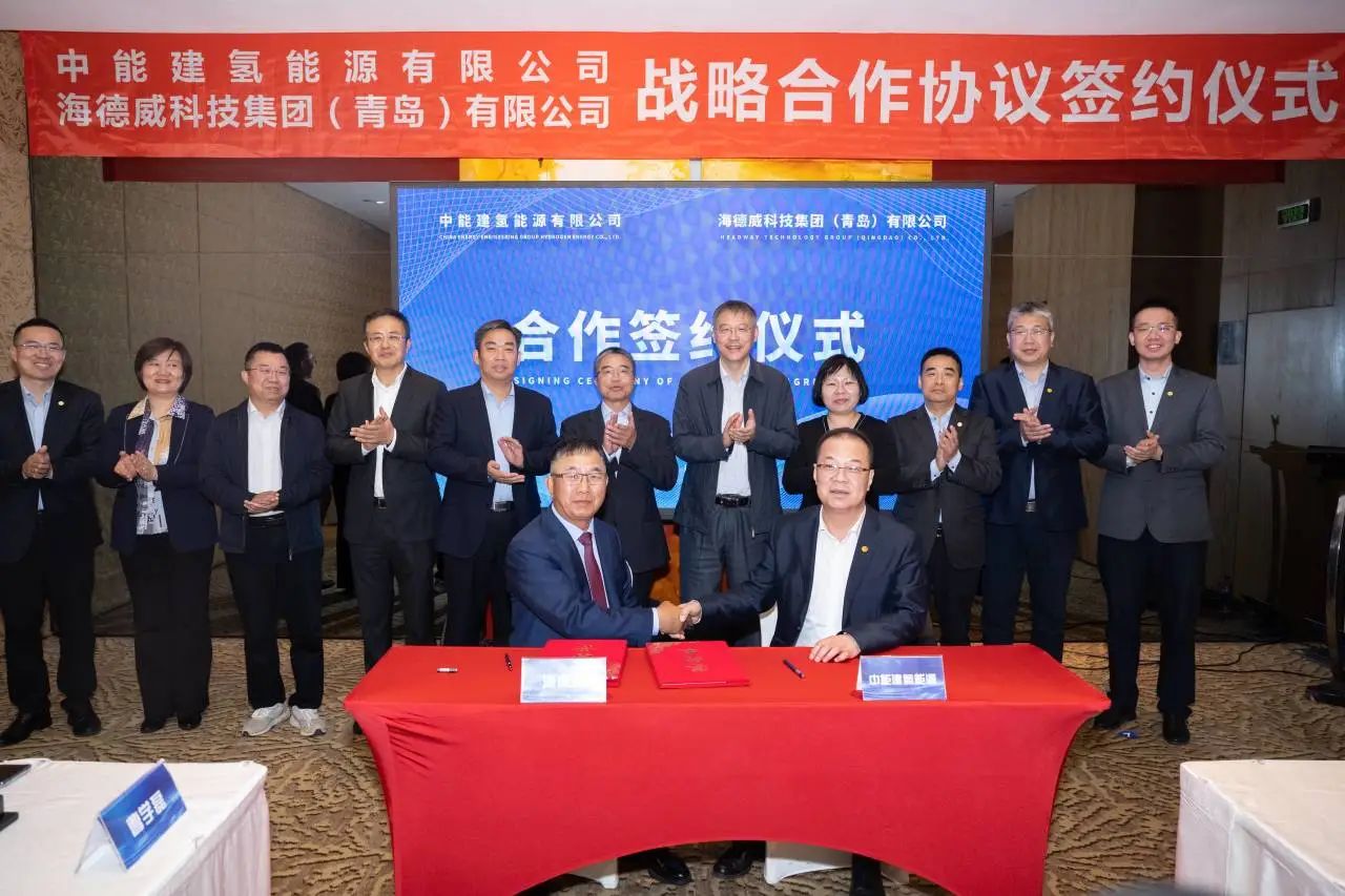 【燃料電池周報】三家氫能產(chǎn)業(yè)公司發(fā)布融資動態(tài)！7大氫能項目集中簽約新疆哈密