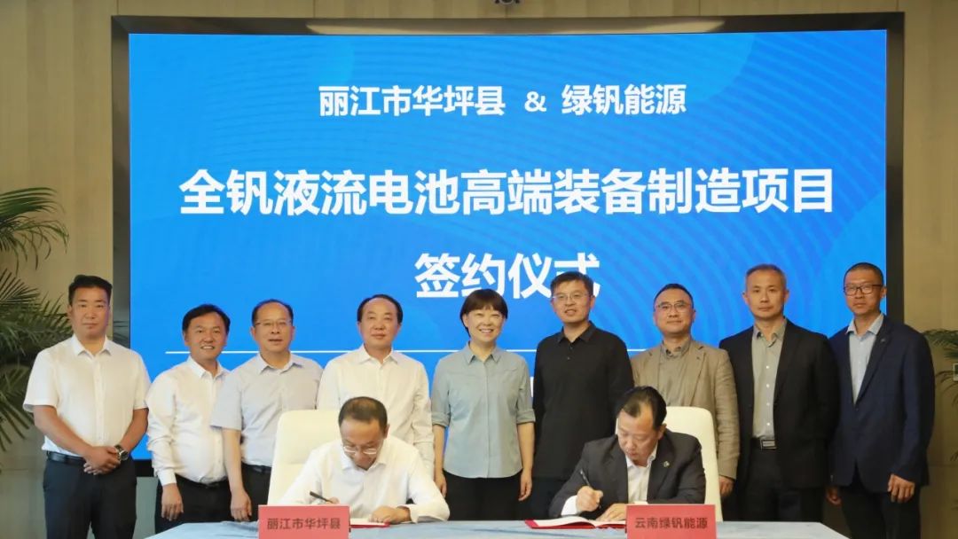 3.5億元！年產300MW/1.2GWh儲能電池領域項目簽約云南麗江