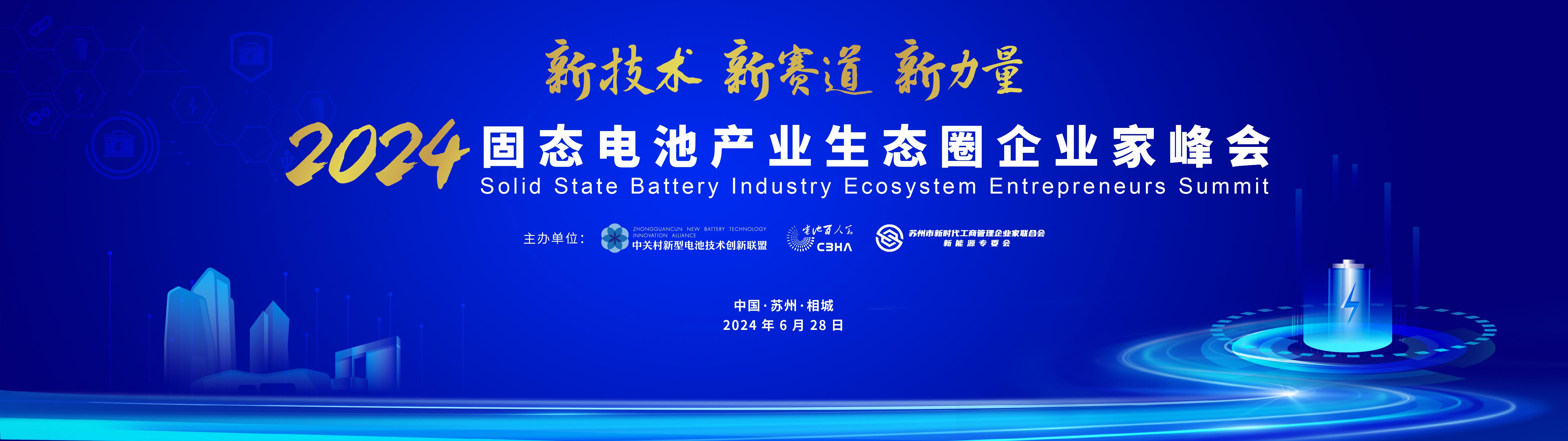 固態電池,動力電池,新能源 固態電池,動力電池,新能源