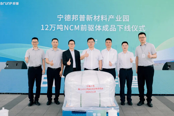 圖/邦普循環 圖/邦普循環