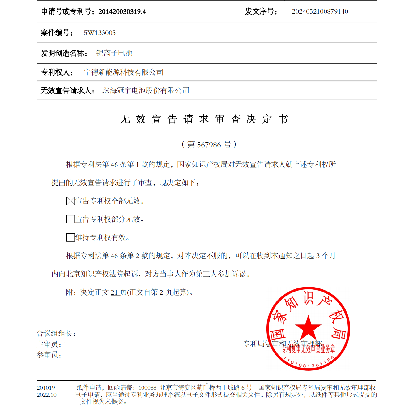 圖片來(lái)源：北京易聚律師事務(wù)所官方賬號(hào)