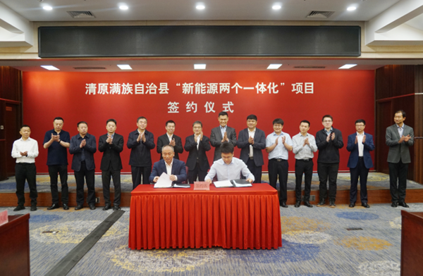 【燃料電池周報】70億元風光制氫氨醇項目簽約!又一地區綠氫生產無需取得危化品生產許可