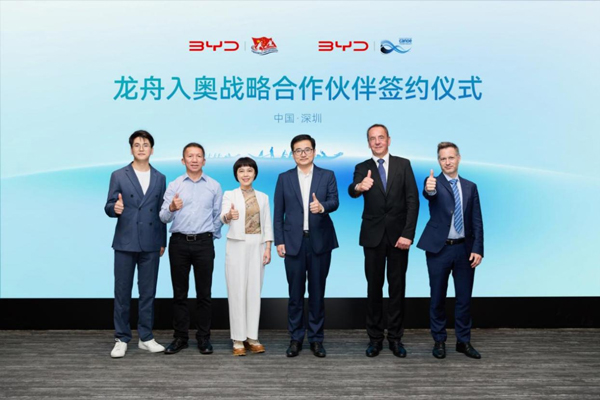 推動龍舟入奧!比亞迪與國際皮劃艇聯(lián)合會和中國皮劃艇協(xié)會戰(zhàn)略合作 推動龍舟入奧!比亞迪與國際皮劃艇聯(lián)合會和中國皮劃艇協(xié)會戰(zhàn)略合作