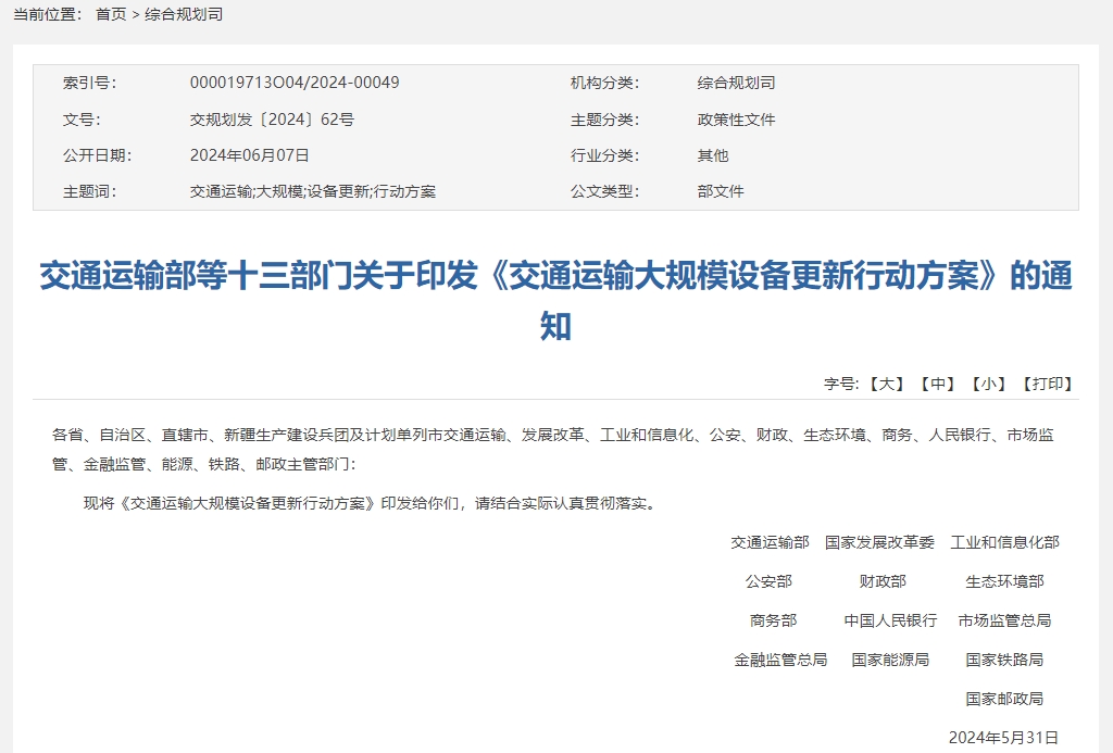 十三部門：鼓勵(lì)老舊新能源公交車及動(dòng)力電池更新