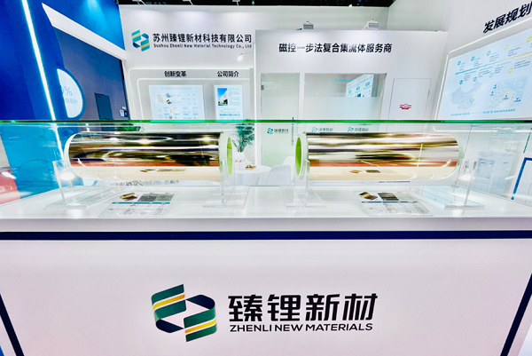 臻鋰新材獲數千萬元天使輪投資 2.0代復合集流體設備即將量產