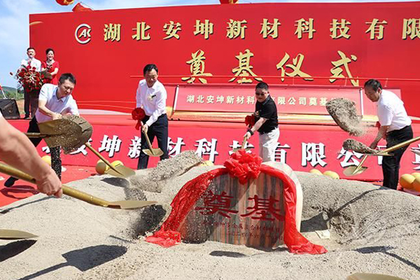 5.5億元！湖北赤壁一新材料項目開工奠基