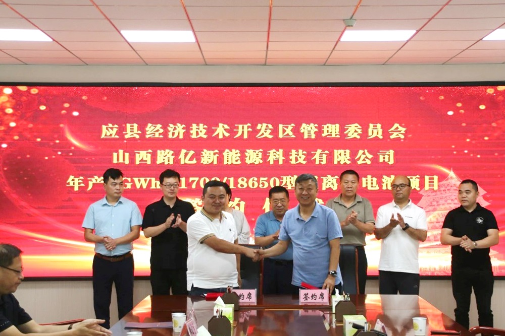 3億元！年產1GWh鋰離子電池項目簽約山西應縣