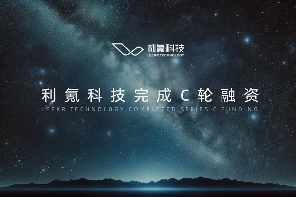 圖/利氪科技 圖/利氪科技