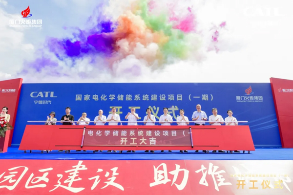 圖/廈門火炬集團(tuán)