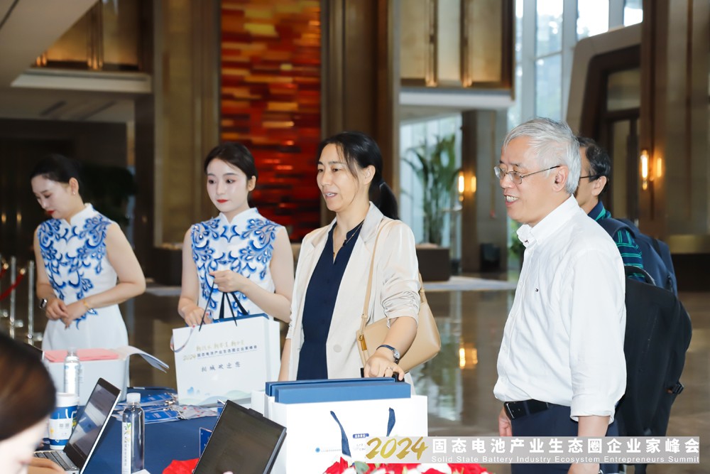 2024固態電池產業生態圈企業家峰會