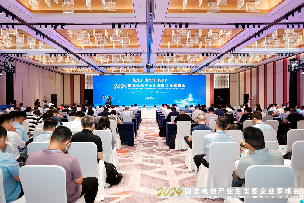 升級(jí)與迭代趨勢(shì)已來(lái)！多位行業(yè)大咖固態(tài)電池峰會(huì)“亮劍”