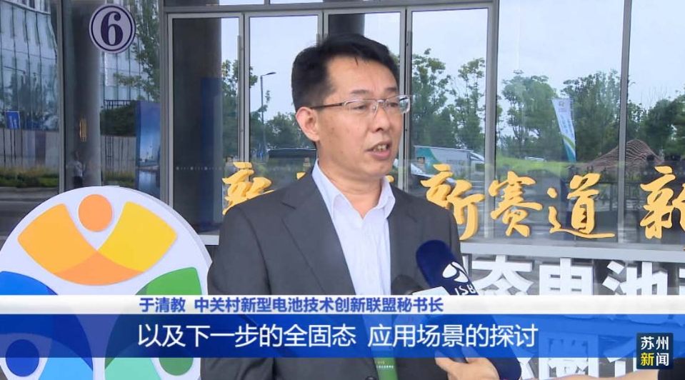 中關村新型電池技術創新聯盟秘書長于清教