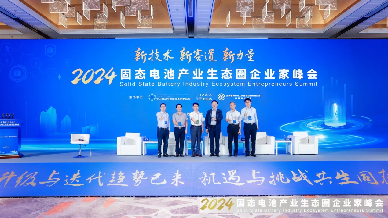新技術 新賽道 新力量 固態電池產業風口已至 新技術 新賽道 新力量 固態電池產業風口已至