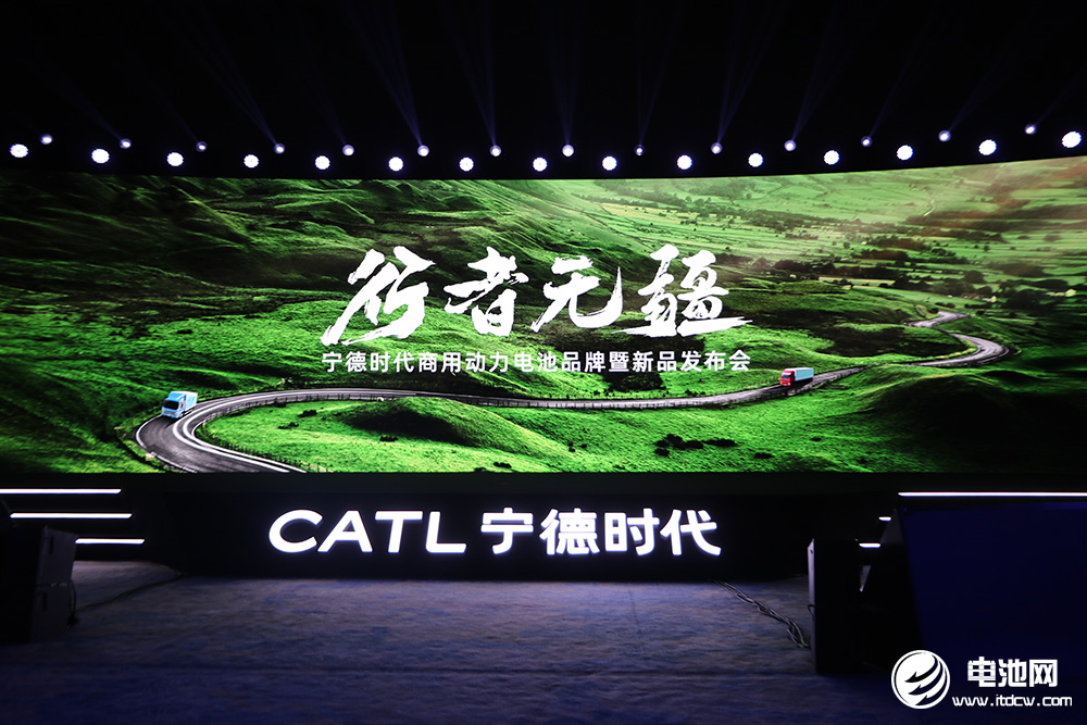 寧德時代商用動力電池品牌暨新品發(fā)布會 寧德時代商用動力電池品牌暨新品發(fā)布會