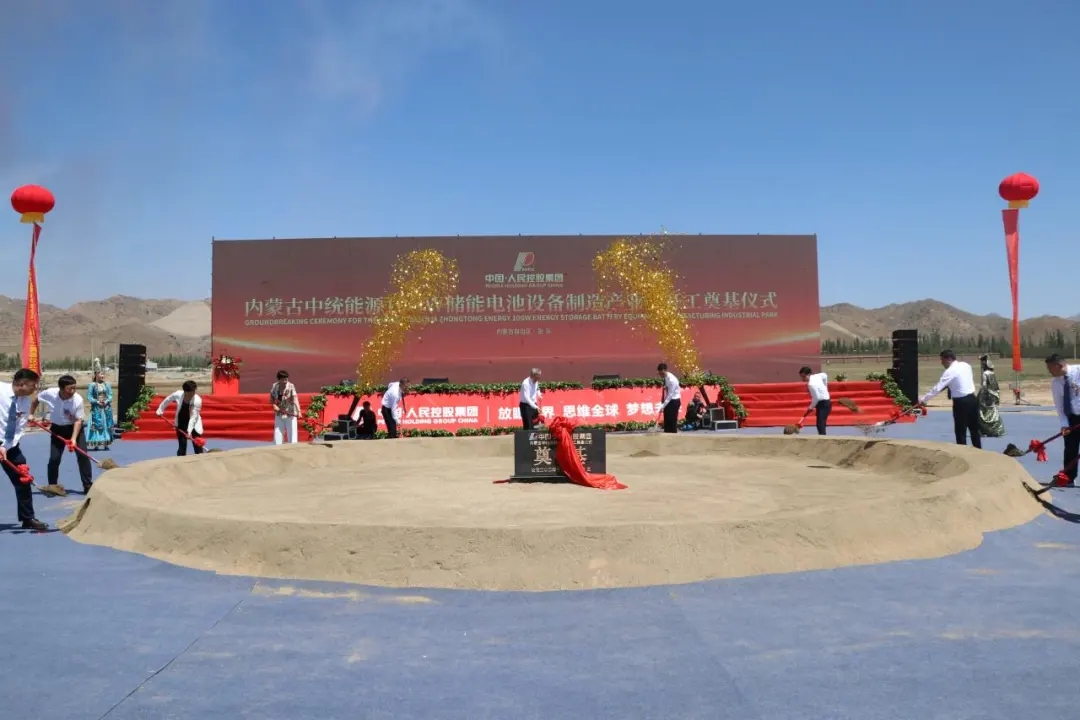 30億元！10GW儲能電池設(shè)備制造產(chǎn)業(yè)園在內(nèi)蒙古開工奠基