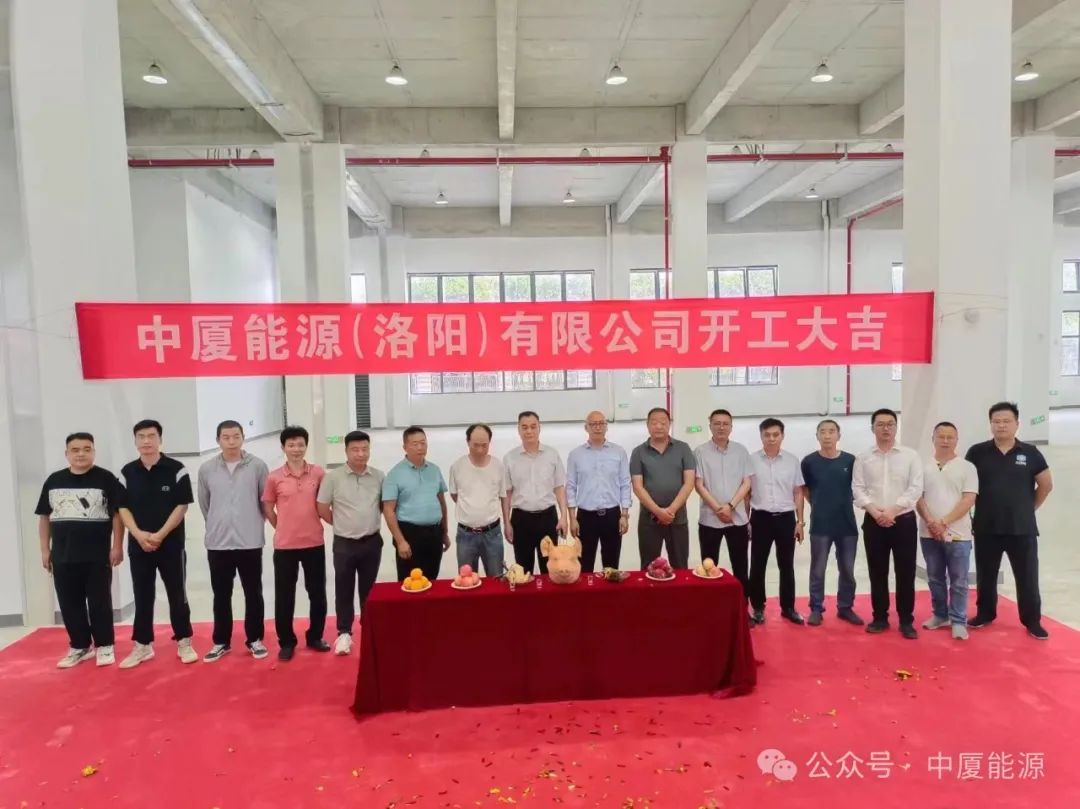 總投資6億元！中廈能源半固態(tài)電池智慧工廠及共享換電項(xiàng)目開工