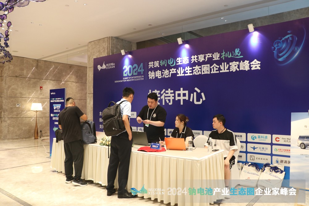 “鈉”里有何機(jī)遇與挑戰(zhàn)？來無錫錫山尋找答案！