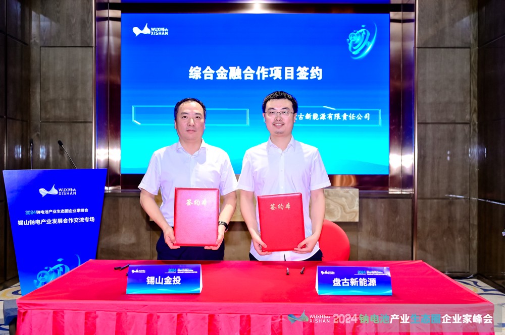 錫山,鈉電池,新能源