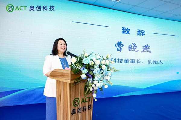 奧創科技創始人兼董事長曹曉燕博士