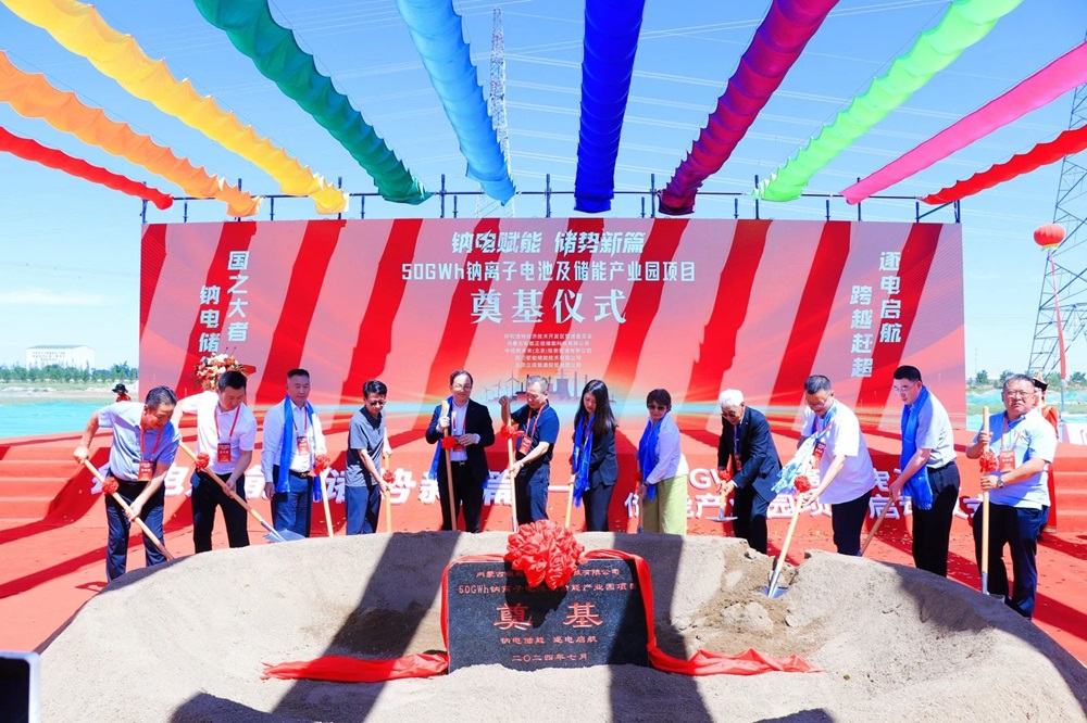 總投資200億！50GWh！這一鈉電池及儲能產業園項目啟動