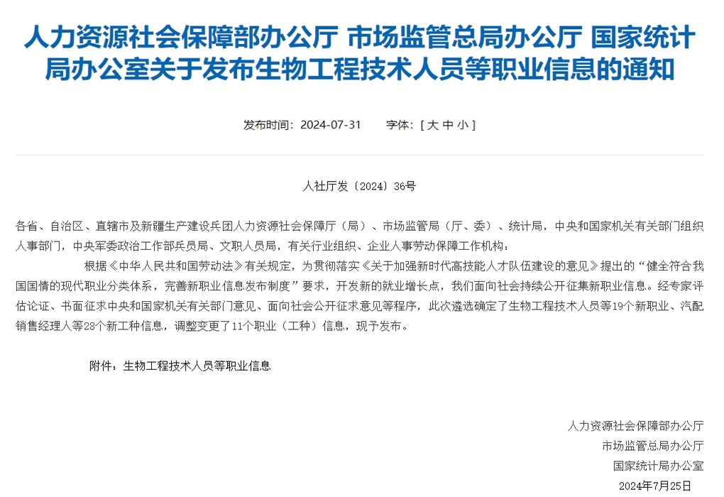 19個新職業(yè)“入編”！國家正式認定，含儲能及智能網(wǎng)聯(lián)汽車
