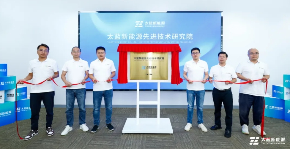 已成功制備720Wh/kg全固態電池！太藍新能源科研又有大動作