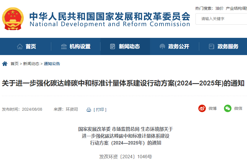 三部門重磅部署！加快研制鋰電池等產(chǎn)品碳足跡國家標(biāo)準(zhǔn)