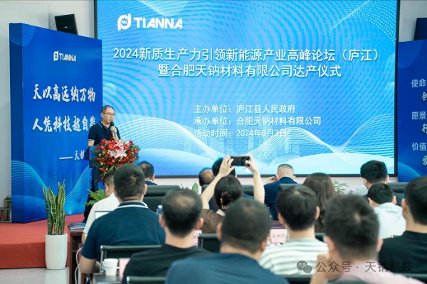 總投資約7.5億元!天鈉科技鈉電硬碳負極項目傳新動態