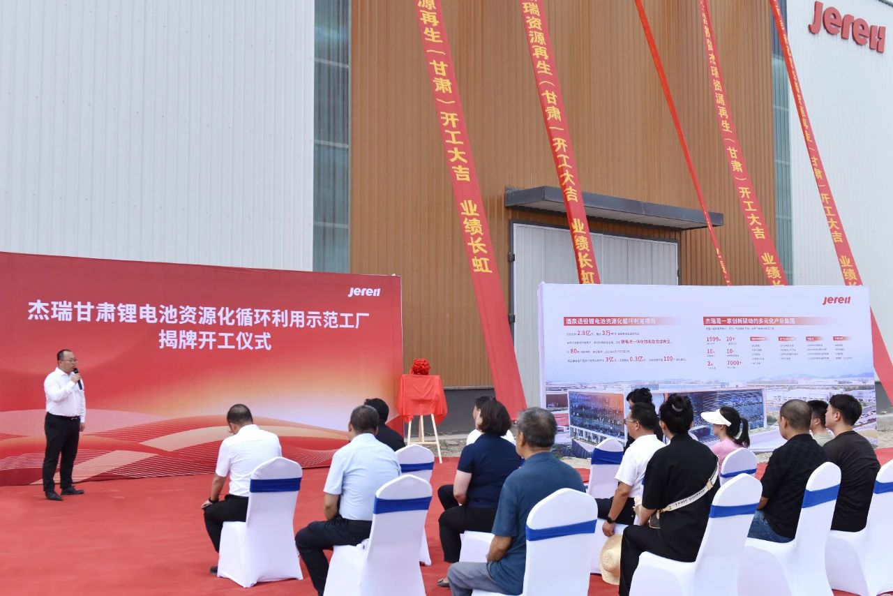 杰瑞甘肅鋰電池資源化循環(huán)利用示范工廠 杰瑞甘肅鋰電池資源化循環(huán)利用示范工廠