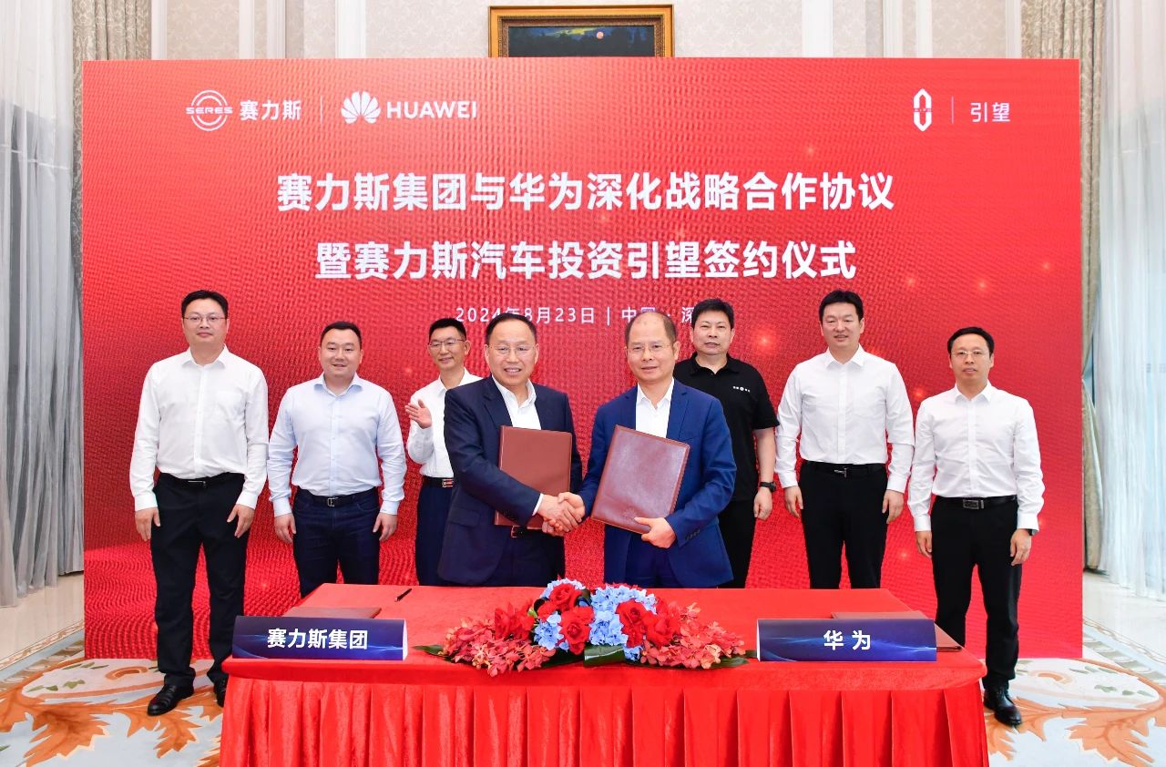 力爭3年實現問界年產銷百萬輛！賽力斯再花115億“擁抱”華為
