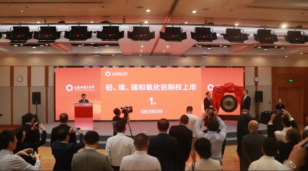 含動力電池重要原材料!四大有色金屬期權(quán)上市交易 含動力電池重要原材料!四大有色金屬期權(quán)上市交易